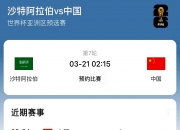 江南体育网站-包含今晚|国足输球晋级，最佳媒体标题短评是哪个的词条