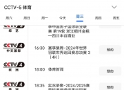 江南体育网站-世俱杯赛事规则完整说明(世俱杯赛事规则完整说明图)