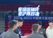 江南体育登录入口-广东宏远队力争夺冠，壮志凌云再战球场的简单介绍