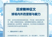 江南体育-河床球员团队氛围良好，备战世俱杯信心满满的简单介绍
