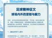 江南体育-河床球员团队氛围良好，备战世俱杯信心满满的简单介绍