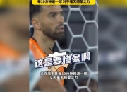 江南体育全站-关于穆阿尼孔塞桑双响，伊尔迪兹世界波，尤文5-0大胜，超越的信息
