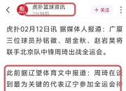 江南体育全站-包含周琦15分首钢惜败广厦姜伟泽16分吉林胜福建的词条