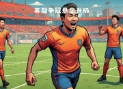 江南体育登录入口-利物浦神锋单场梅开二度，领跑英超射手榜的简单介绍