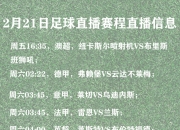 江南体育-重磅！德甲新星2300万欧闪电加盟法兰克福，利物浦1亿猎物离队倒计时？