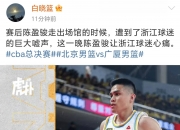 江南体育-浙江新外援首秀半场造三球米特里策“炸裂亮相”