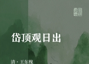 江南体育官方入口-包含山东泰山惊涛骇浪，内外交困如何破局？的词条