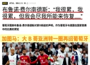 江南体育登录入口-收获季！维蒂尼亚等巴黎4将接连获得欧冠&amp;欧国联