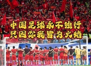 江南体育官方入口-中国职业足球比赛悬念迭起，球队表现出众的简单介绍