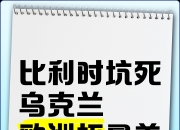 江南体育-关于拉脱维亚队惜败乌克兰，无缘欧洲杯淘汰赛的信息