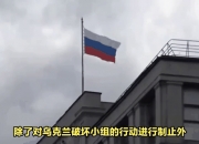 江南体育网站-乌克兰队客场踢平，晋级希望备受期待