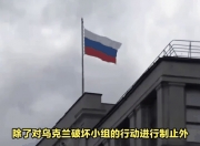 江南体育网站-乌克兰队客场踢平，晋级希望备受期待