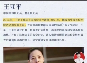 江南体育全站-关于走马上任!丁霞获新身份职责曝光有望复制周苏红成功的信息