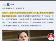 江南体育全站-关于走马上任!丁霞获新身份职责曝光有望复制周苏红成功的信息