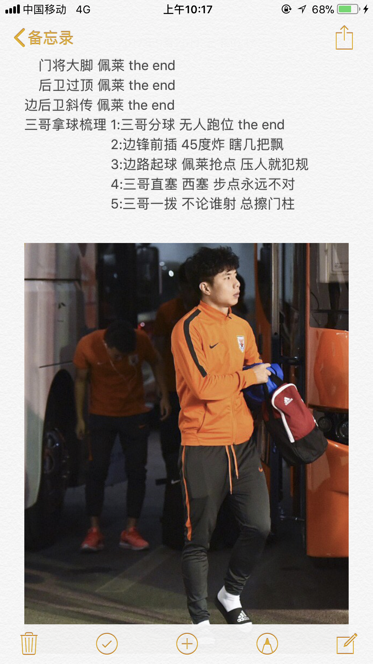 包含鲁能主场失利！作客恒丰智诚，前锋连线致胜的词条