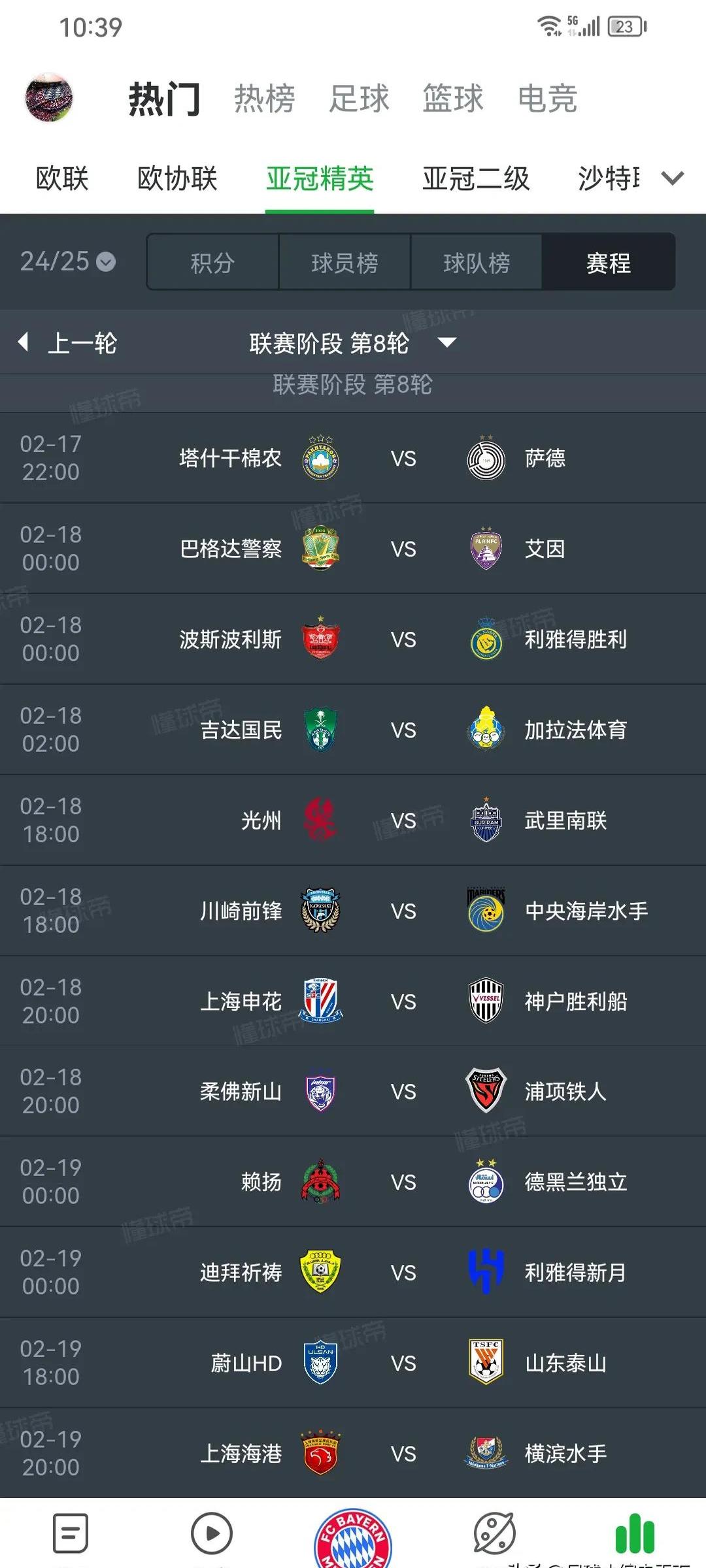 关于上海申花客场胜出，稳固积分榜位置的信息