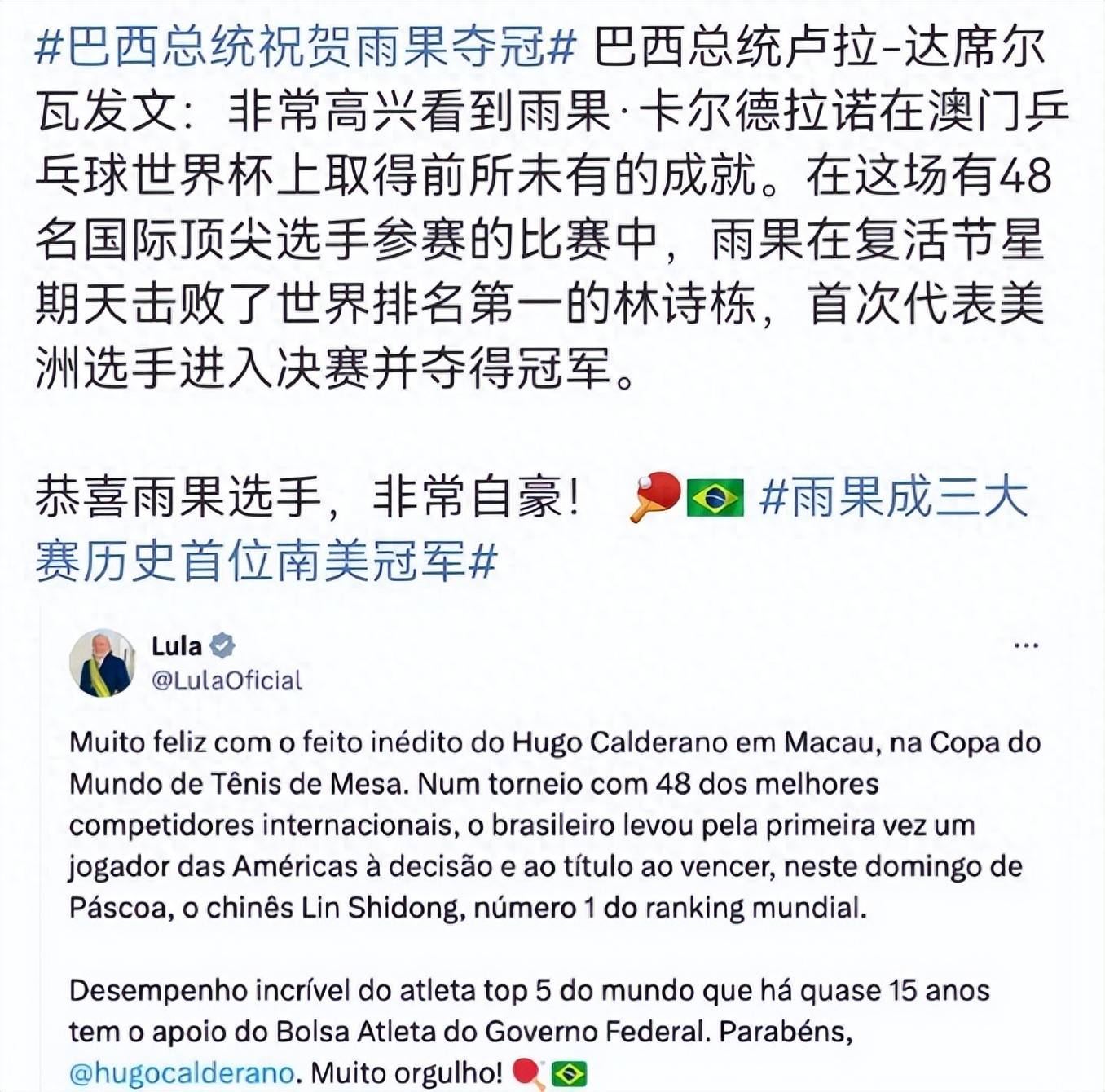 关于意志坚定，巴西选手力夺奖牌榜榜首的信息