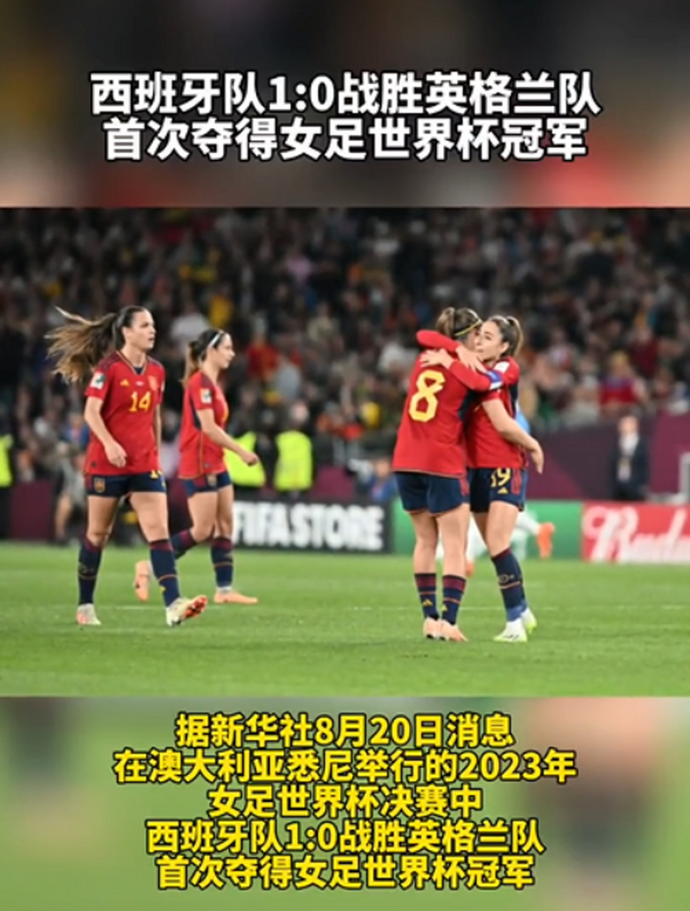 泰国女足平以:战胜西班牙队