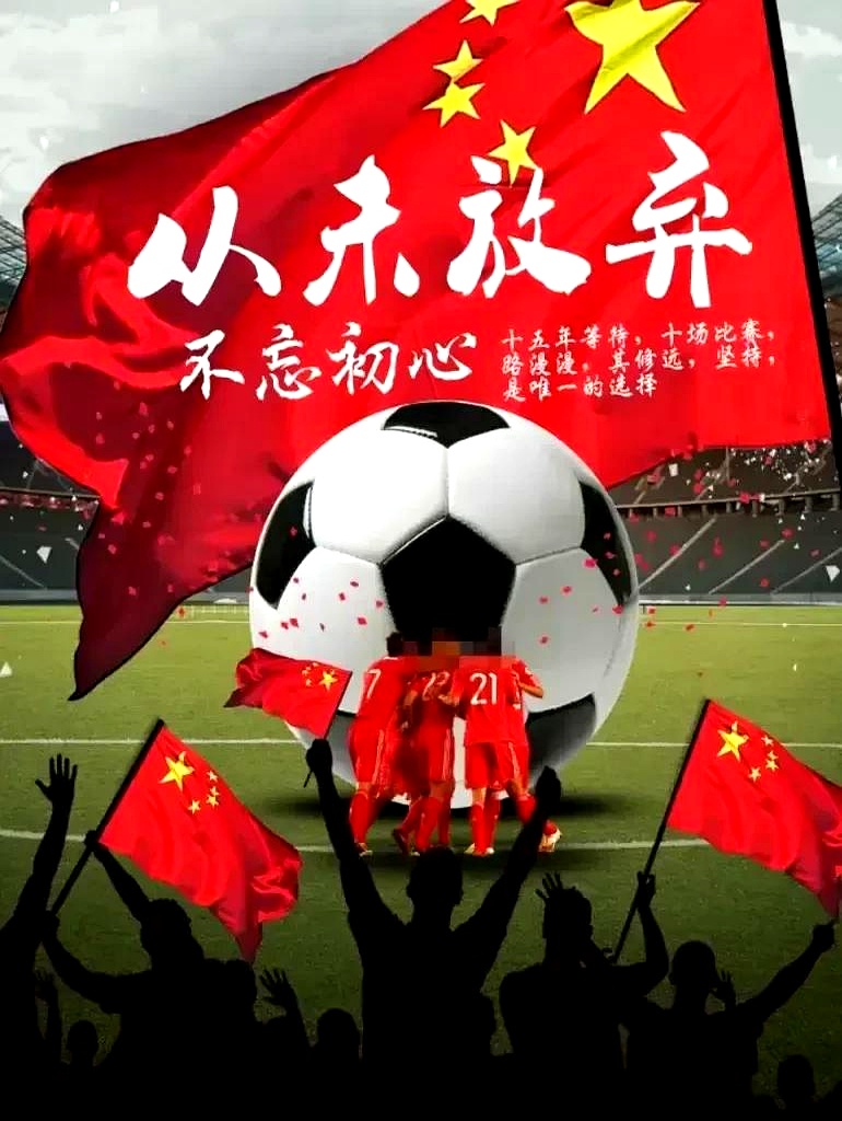 热血澎湃！国际足球盛事交织激情