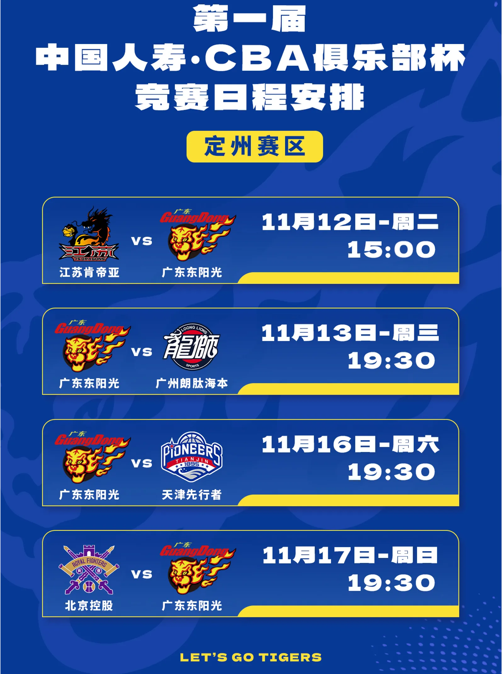 包含CBA俱乐部杯为CBA联赛提升品牌价值提供助力的词条