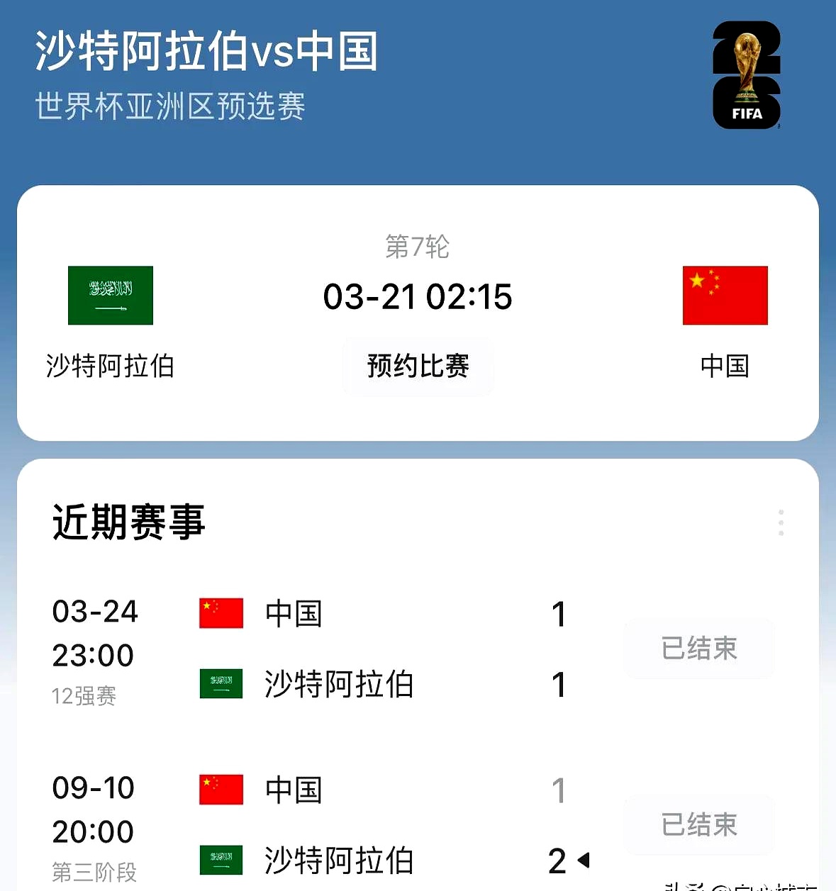包含今晚|国足输球晋级，最佳媒体标题短评是哪个的词条