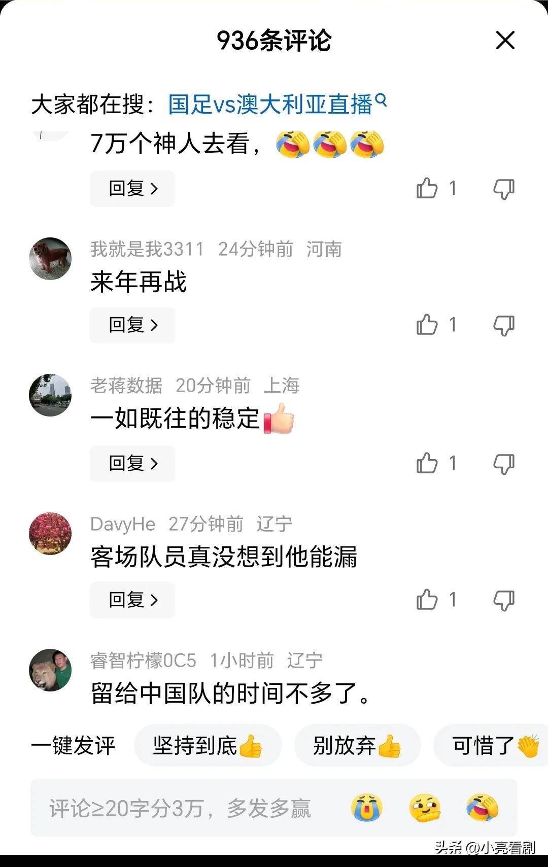 包含今晚|国足输球晋级，最佳媒体标题短评是哪个的词条