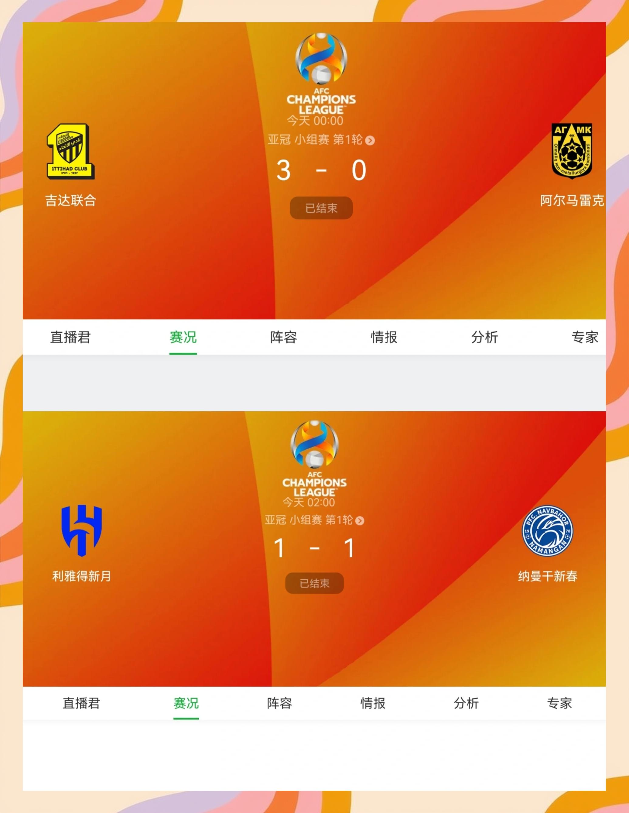 男篮亚冠战报：阿尔利雅得102-66狂胜广厦，续峻玮22分的简单介绍