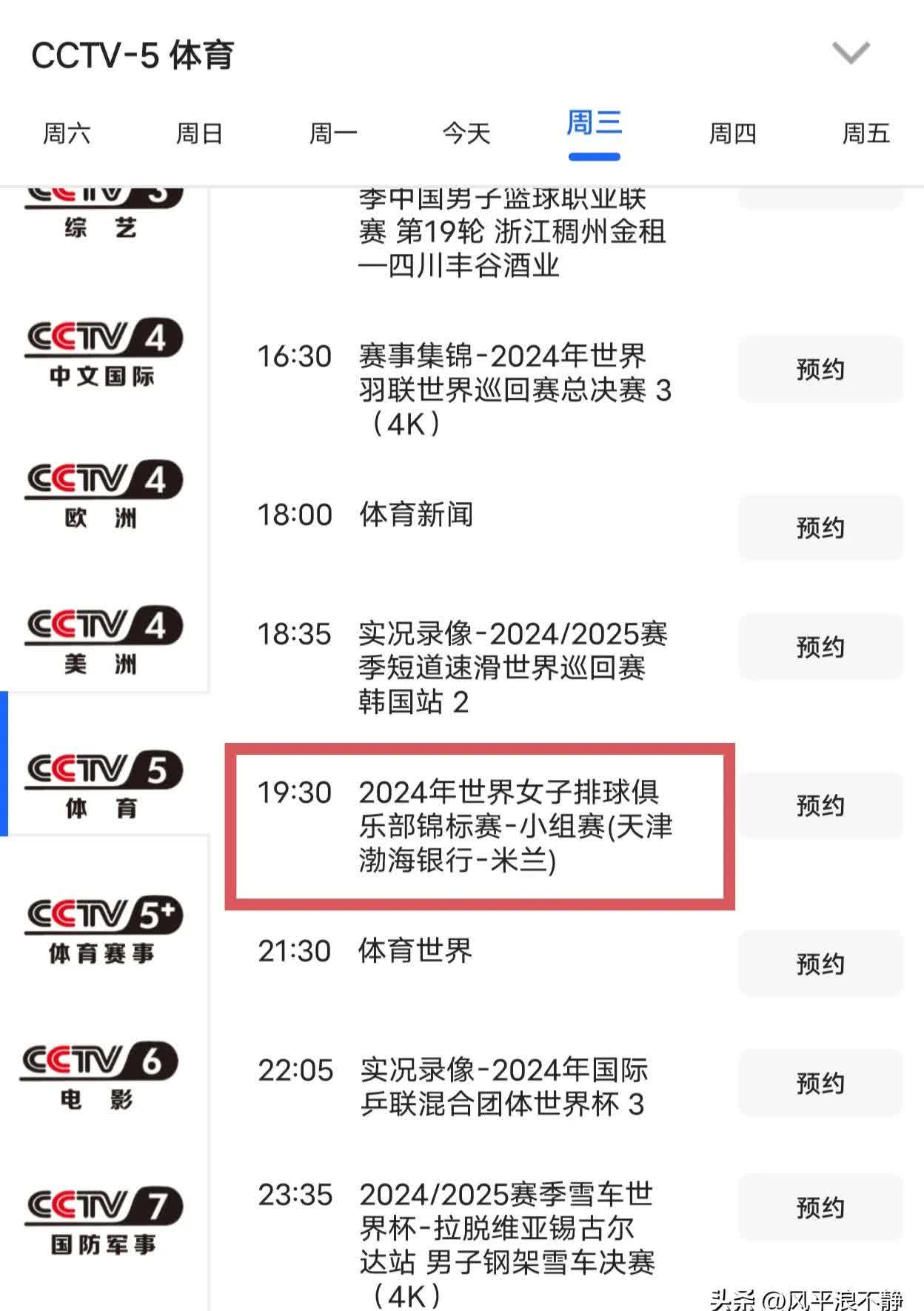 世俱杯赛事规则完整说明(世俱杯赛事规则完整说明图)
