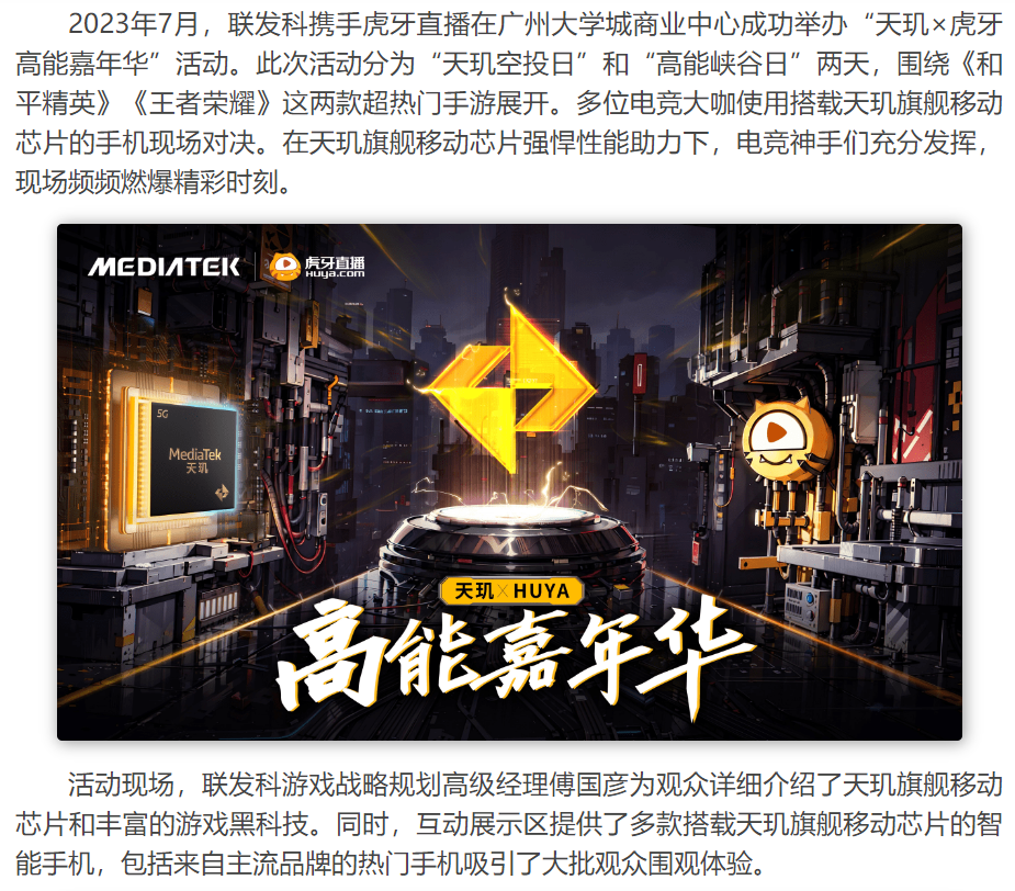 包含2025虎牙HYPER电竞嘉年华倒计时！多维度线下狂欢一触即发的词条