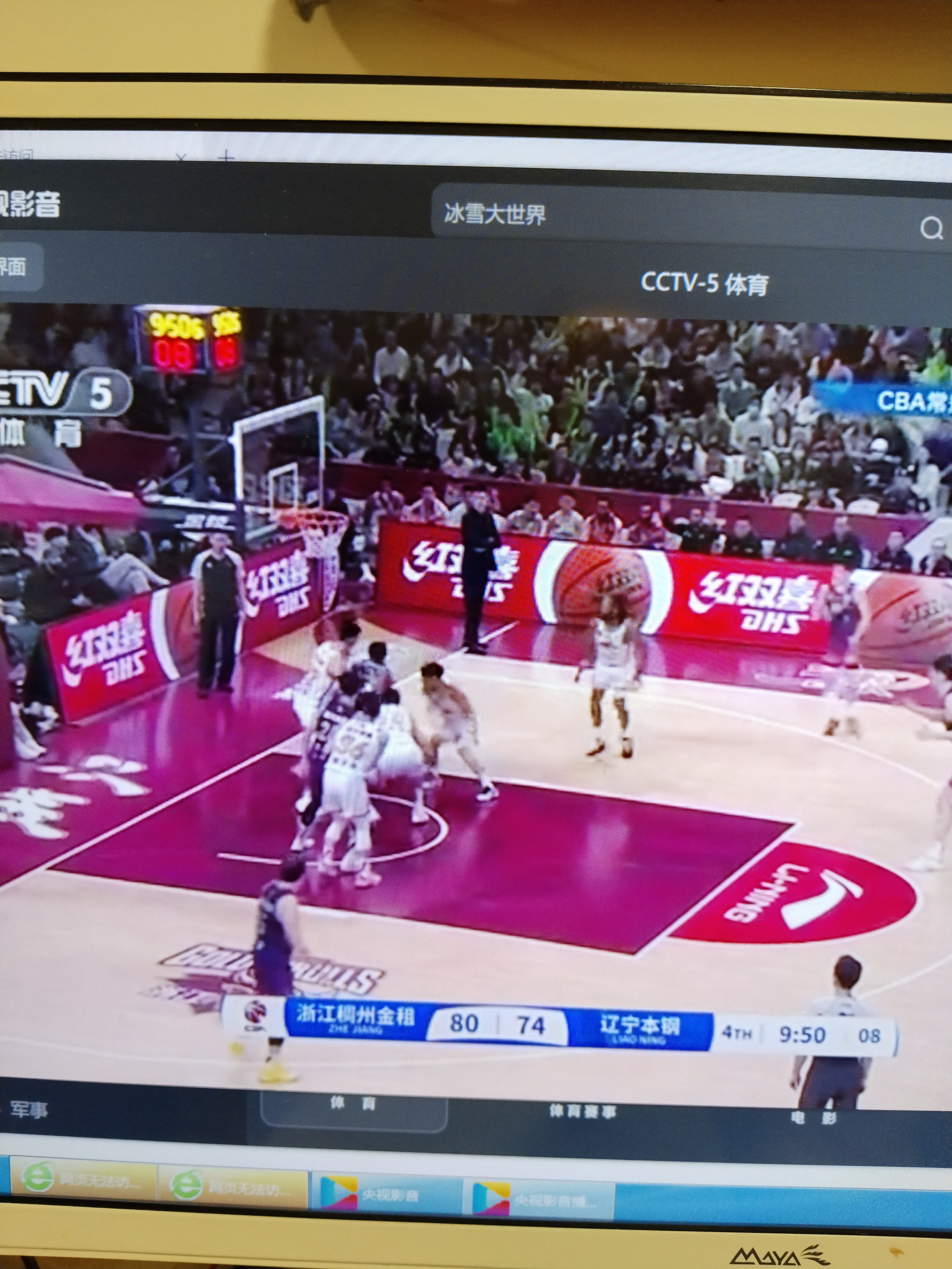 关于辽宁男篮豪取福建队胜利，全队高效合作取胜的信息