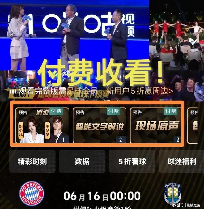 世俱杯决赛时间及直播安排(世俱杯决赛有加时吗)