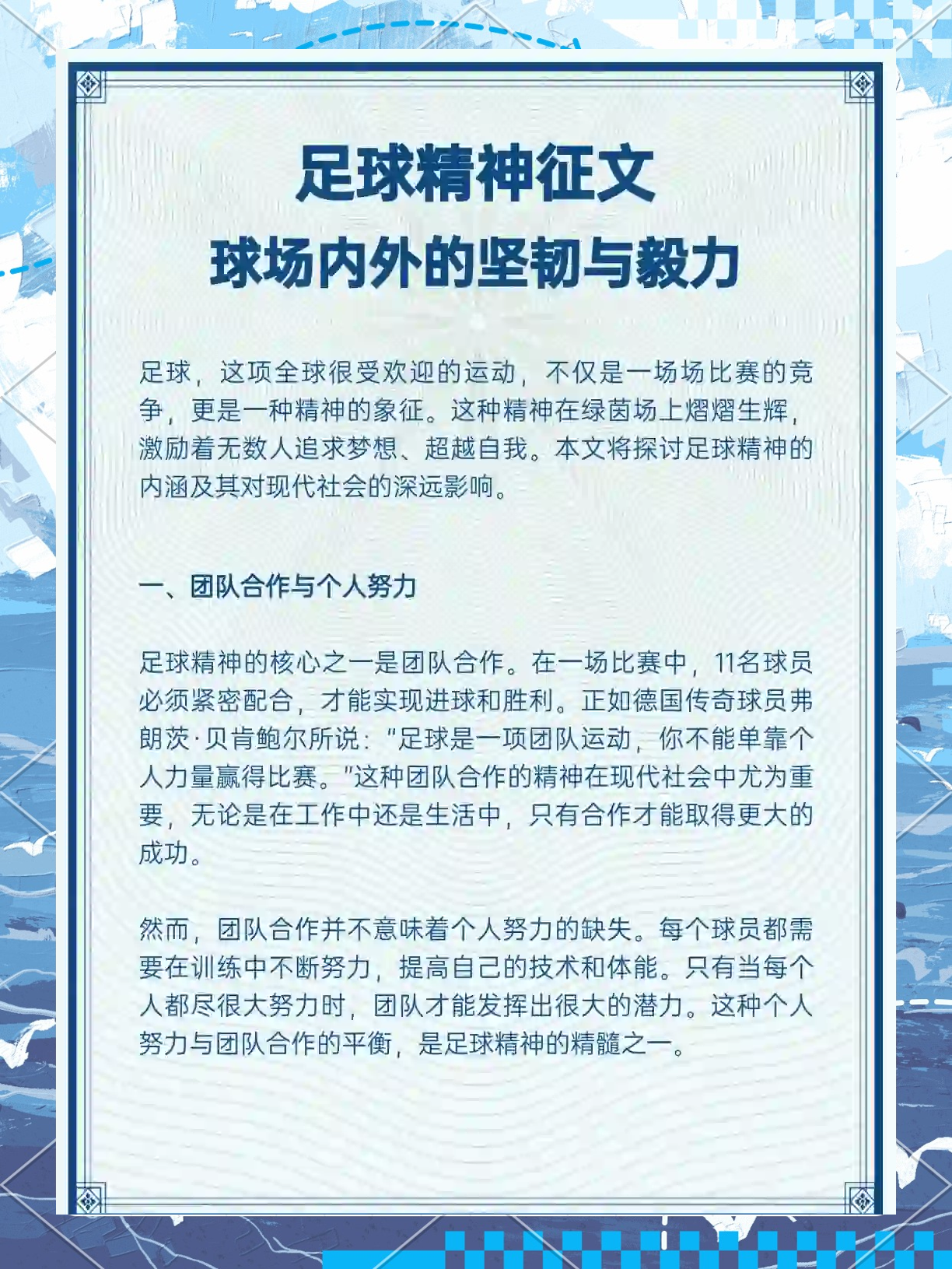 河床球员团队氛围良好，备战世俱杯信心满满的简单介绍
