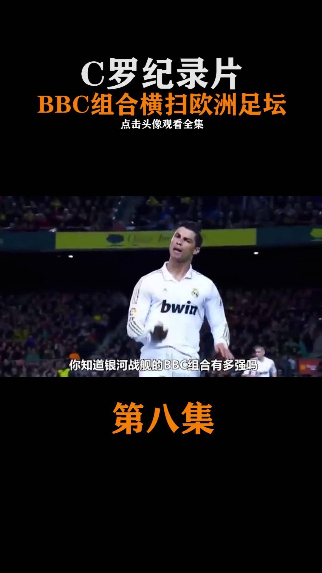 包含世俱杯1-1爆冷！皇马新月轰32脚战平！阿隆索无缘首胜，C罗没说错的词条