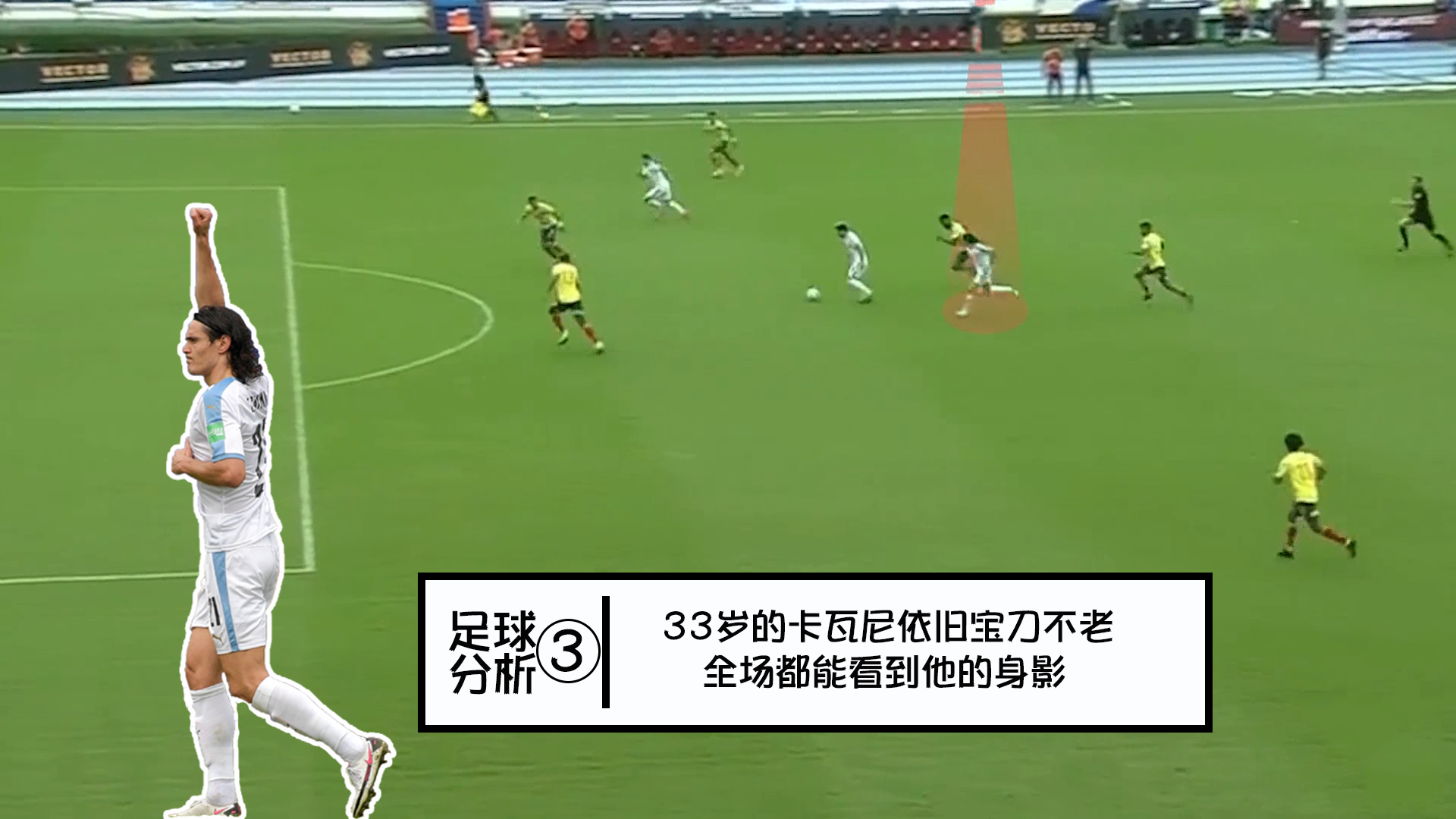 包含帕尔梅拉斯锋线火力全开，防守压力山大的词条