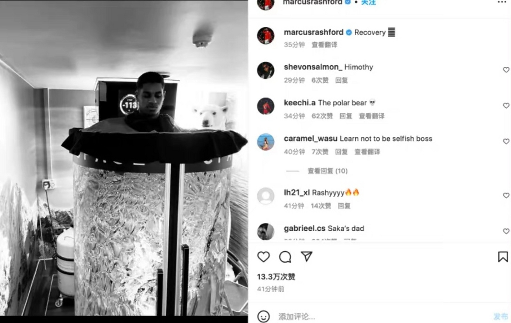 何去何从？拉什福德社媒晒假期生活照
