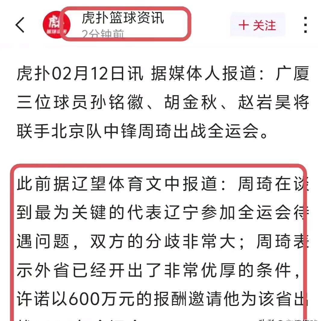 包含周琦15分首钢惜败广厦姜伟泽16分吉林胜福建的词条