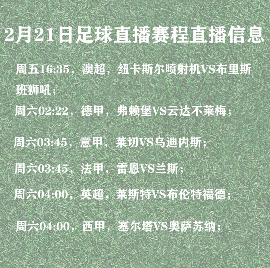 重磅！德甲新星2300万欧闪电加盟法兰克福，利物浦1亿猎物离队倒计时？