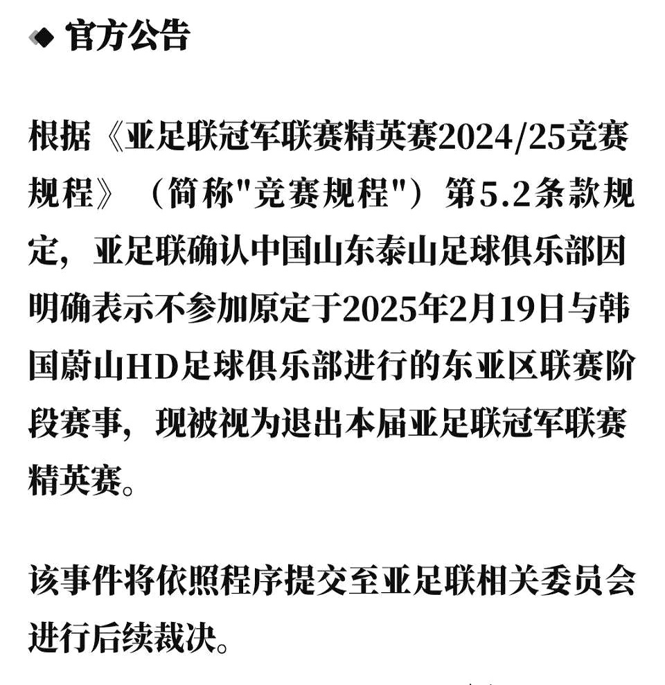 包含山东队前外援蒙蒂略：当年中场得知被出售,加入中国足坛,新篇章的开始的词条