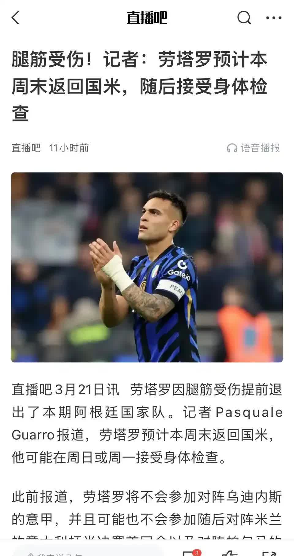 图拉姆谈欧冠失利：我们面对的巴黎是世界最佳球