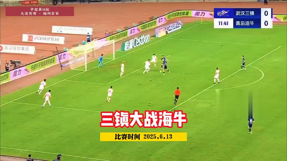 海牛后防送大礼，三镇2-0拼下保级战，李霄鹏苦笑一只脚踏入中甲