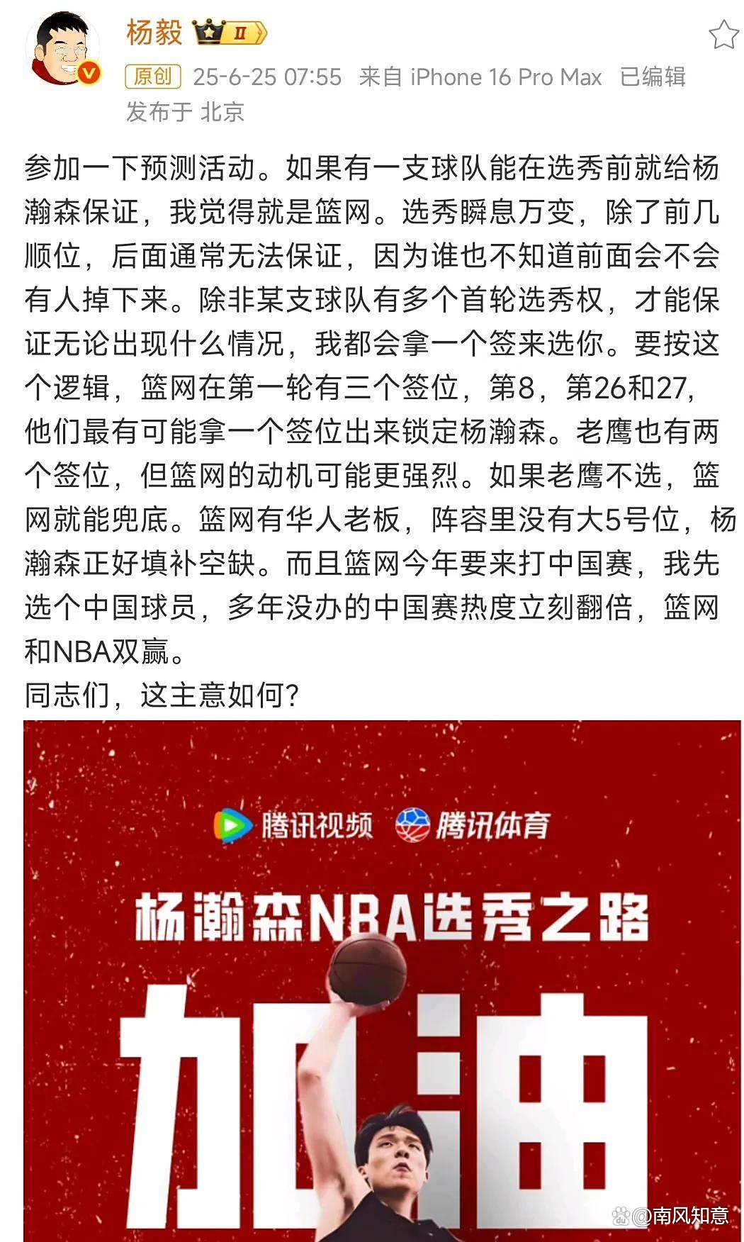 关于杨瀚森选秀细节！询问青岛买断费，担忧对抗速度，仍有望的信息