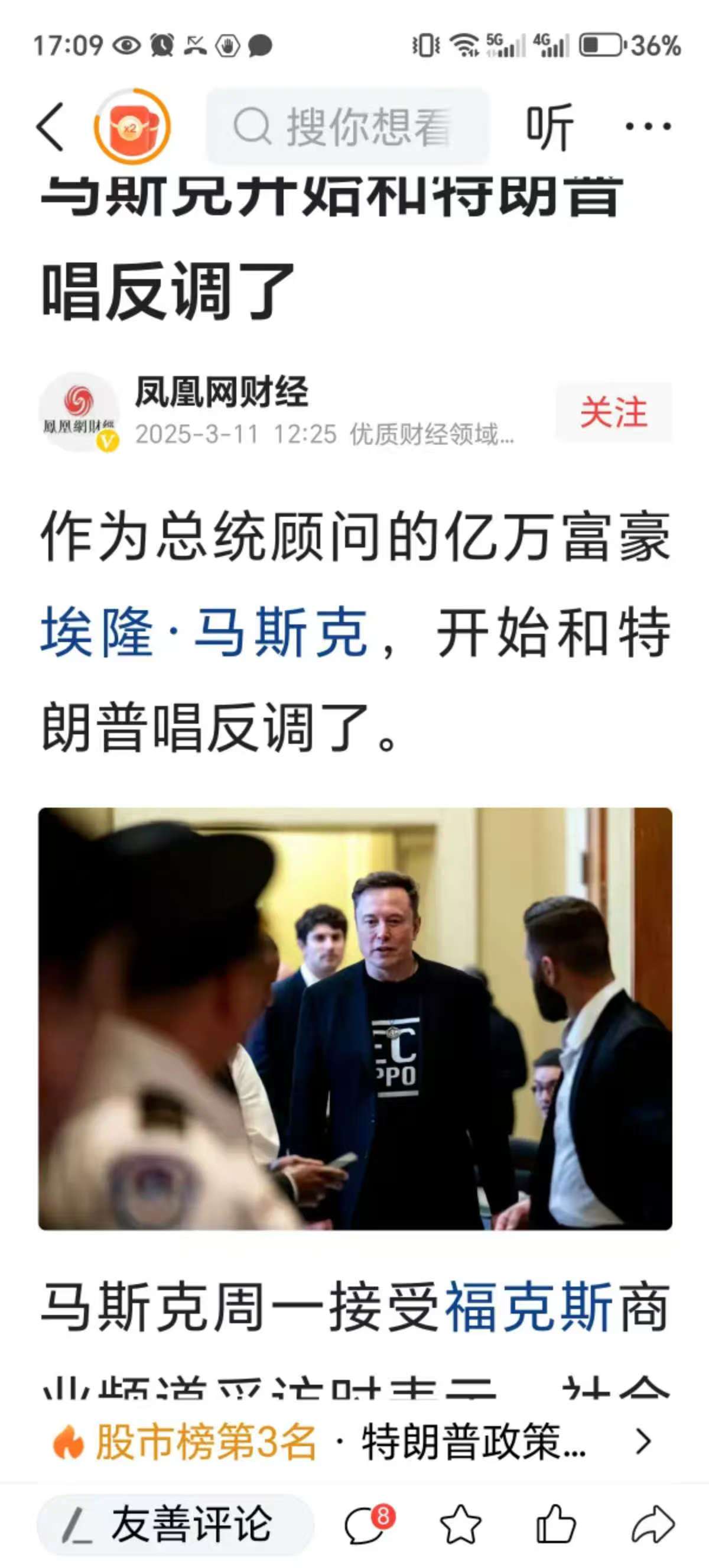 关于特斯拉创始人痛批马斯克：取消低价车令人失望的信息