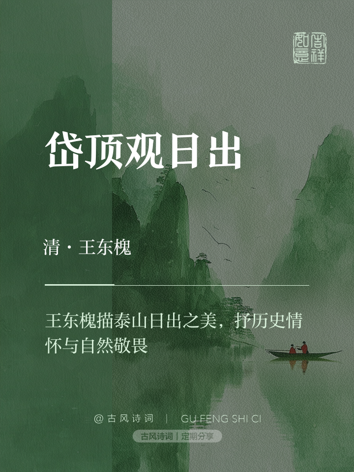 包含山东泰山惊涛骇浪，内外交困如何破局？的词条