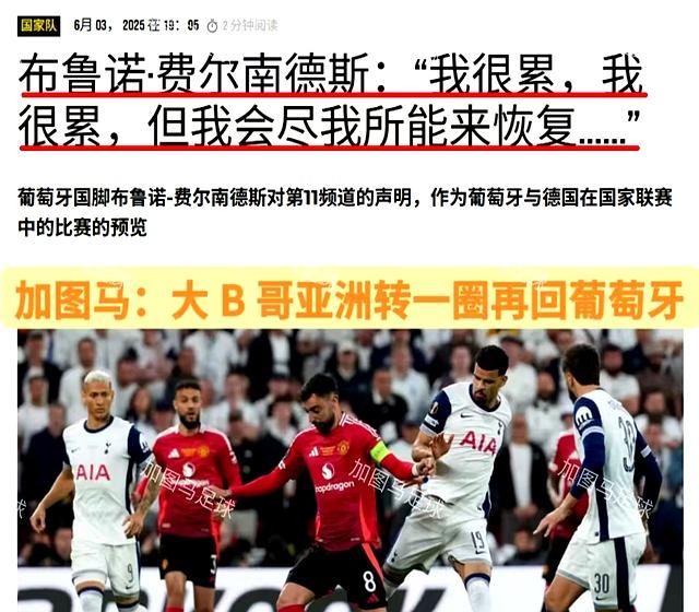 收获季！维蒂尼亚等巴黎4将接连获得欧冠&欧国联