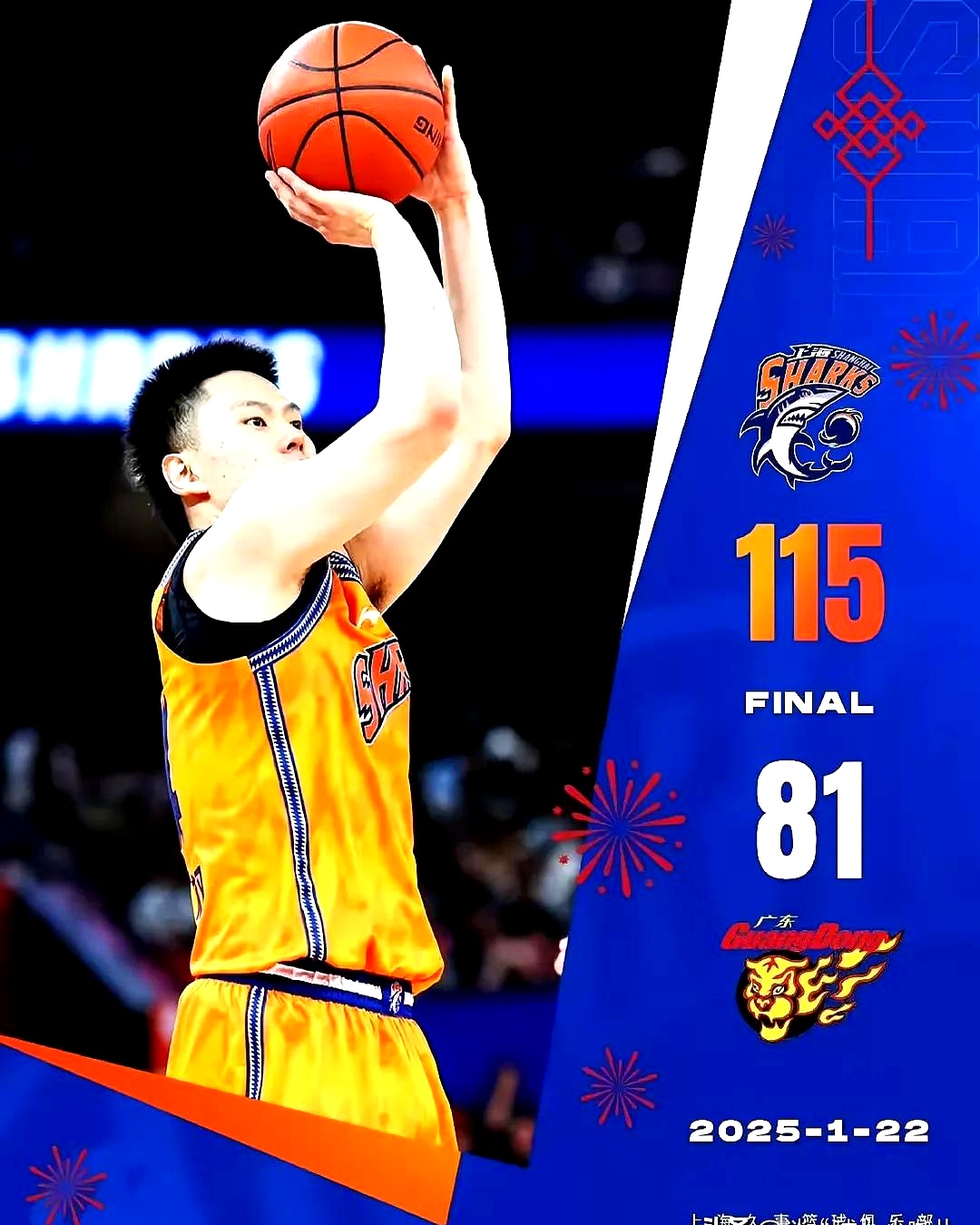 林崴31分同曦不敌广东李弘权26分上海胜四川