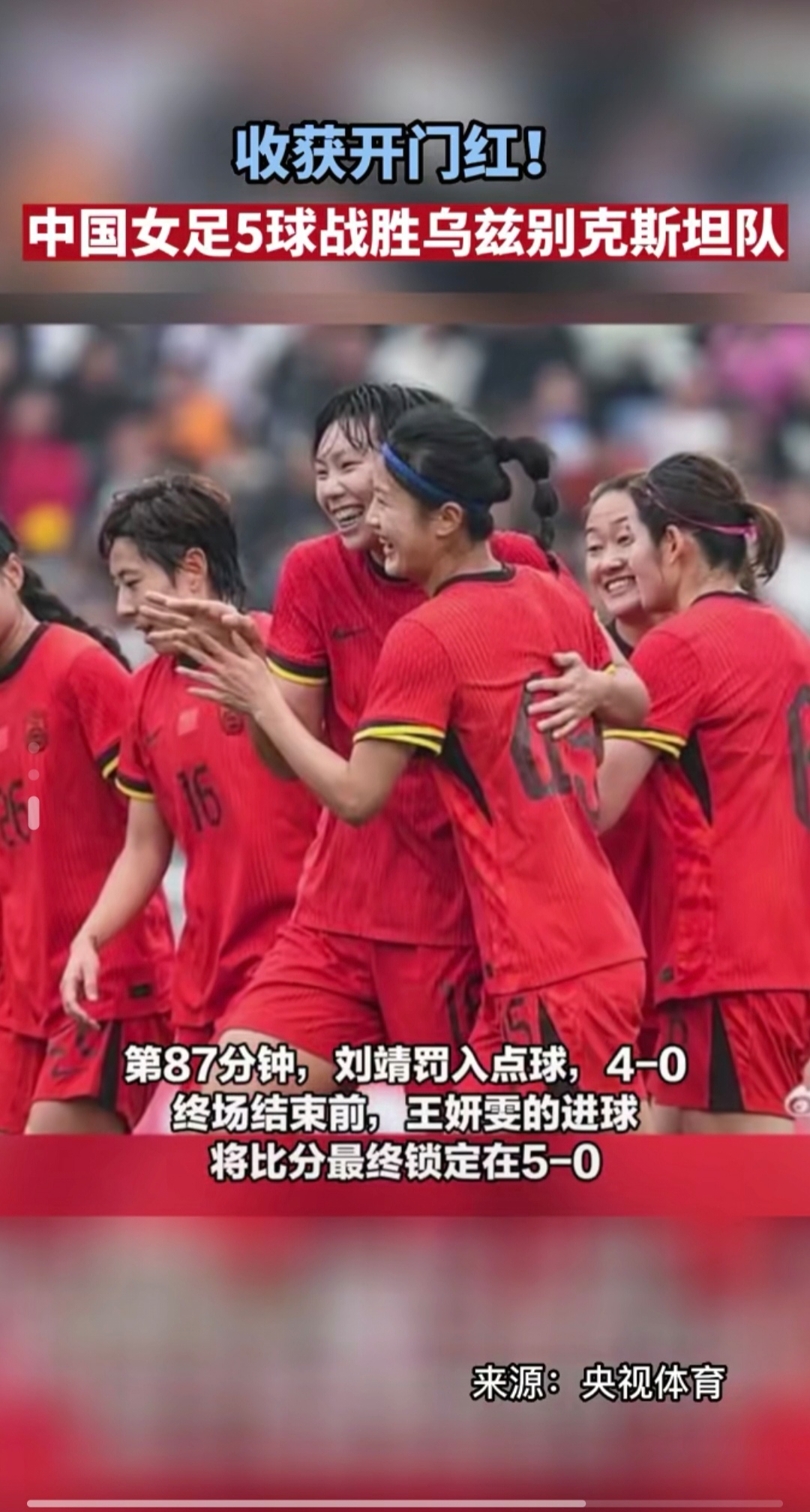 南昌女足携手前行!赛事风云变幻莫测