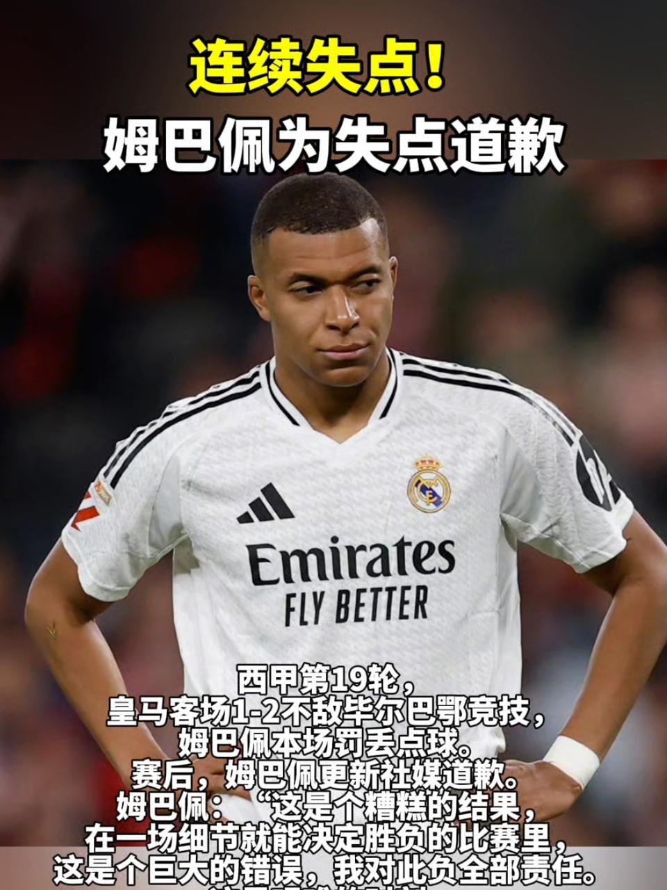 姆巴佩发烧缺席世俱杯首战前最后一练，出战成疑