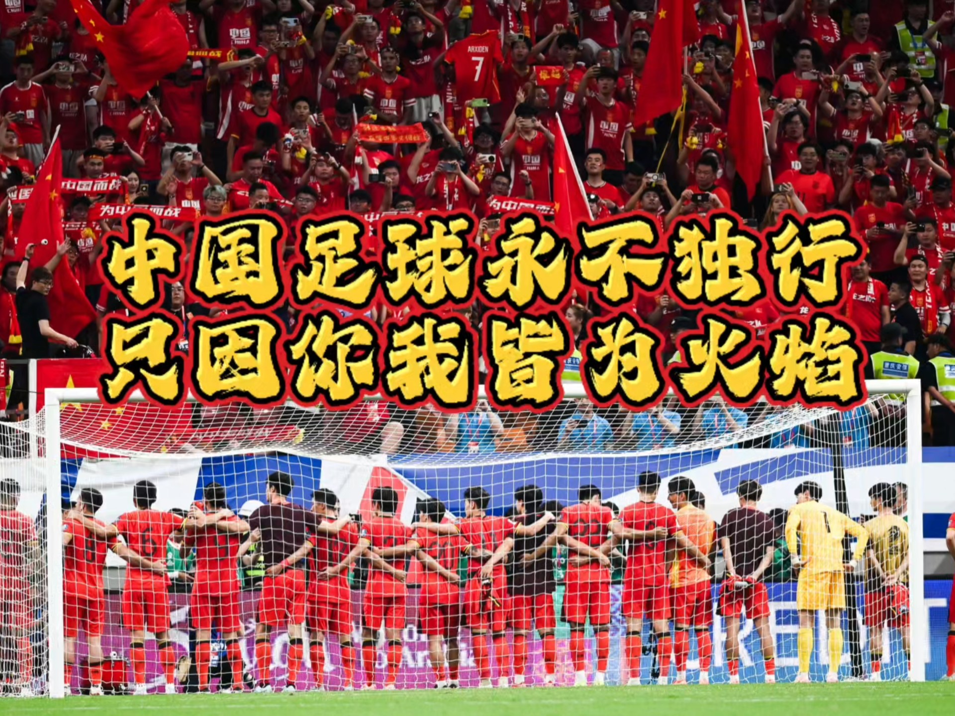 中国职业足球比赛悬念迭起，球队表现出众的简单介绍