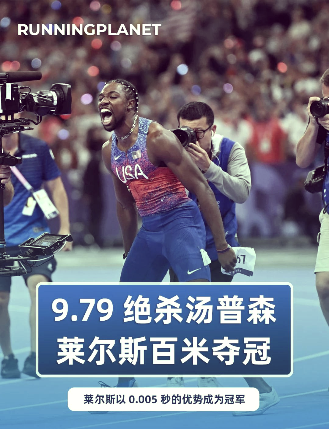 男子米决赛美国飞人力挫对手夺冠