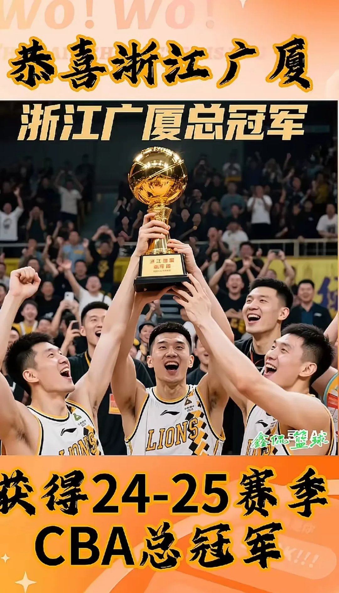 北京队实力强劲，凭借团结力量奋起直追